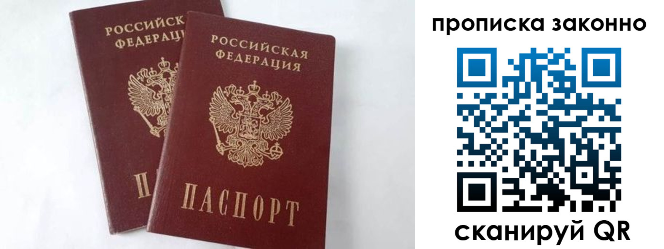 прописка в Чечне