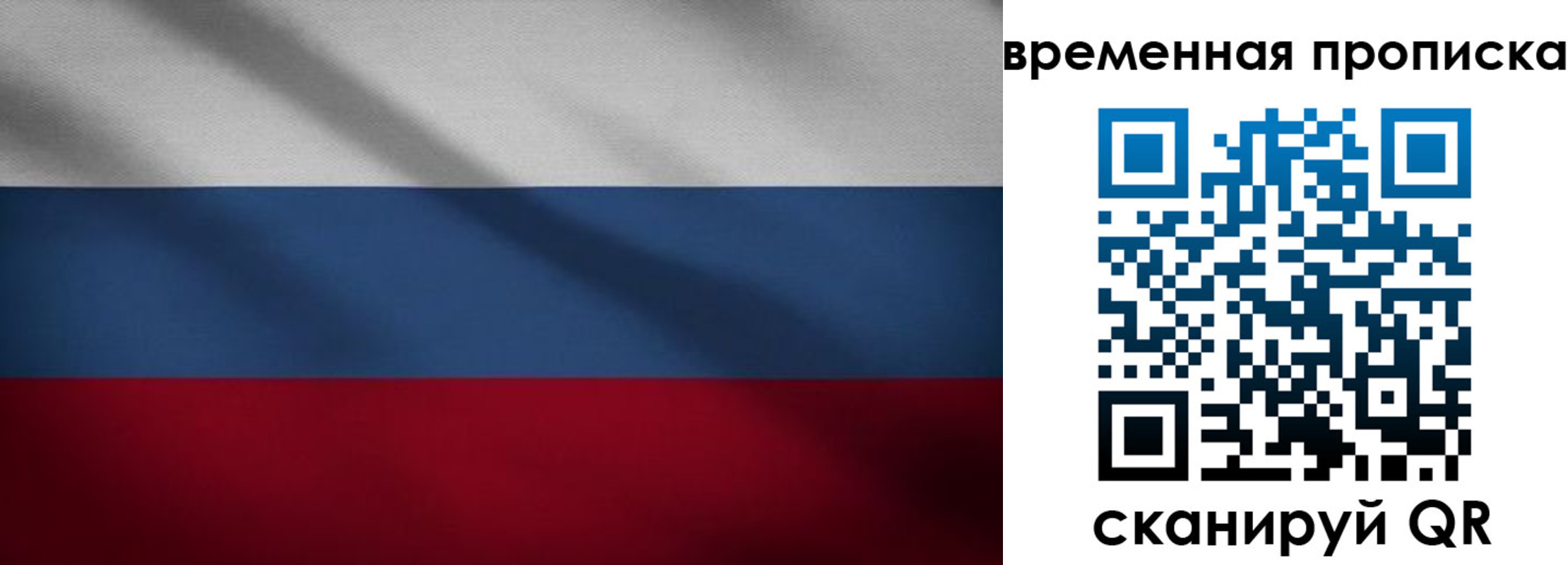 временная регистрация законно в Чечне
