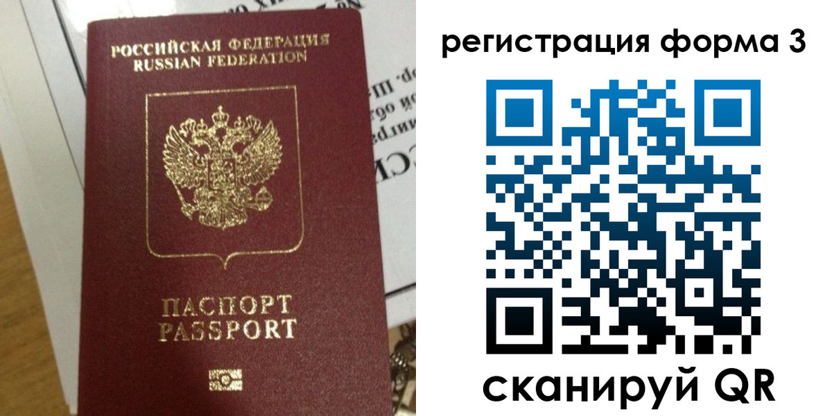 временная регистрация в квартире в Чечне