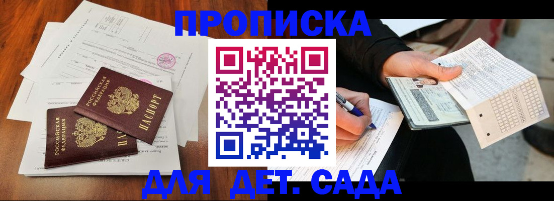 временная регистрация в квартире в Чечне