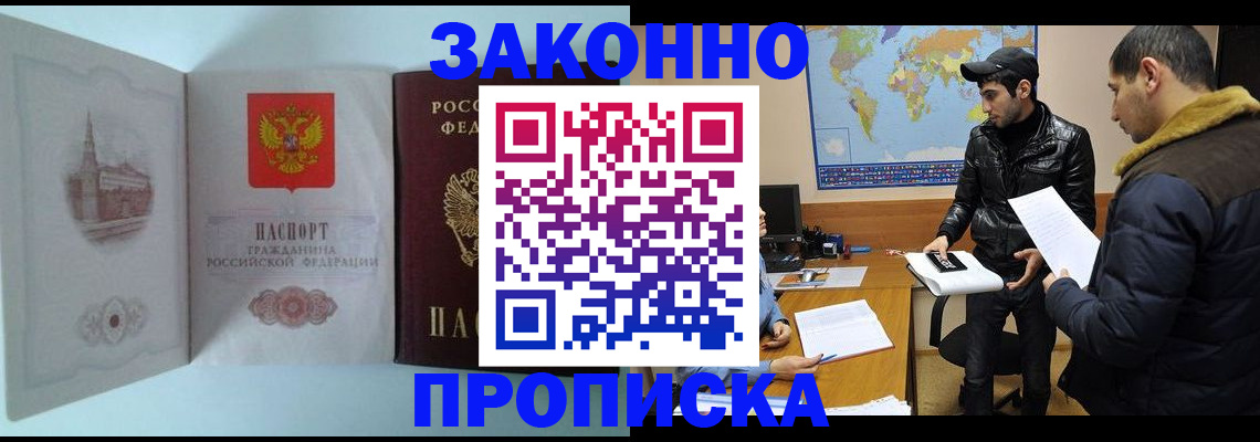 временная регистрация гарантия в Чечне
