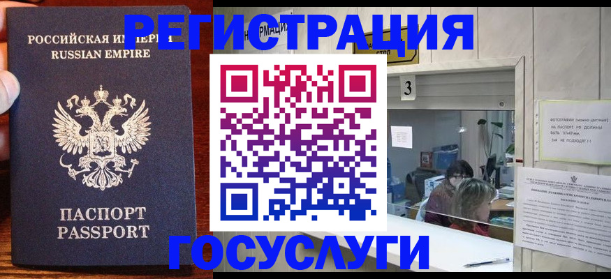 прописка ребенка в Чечне