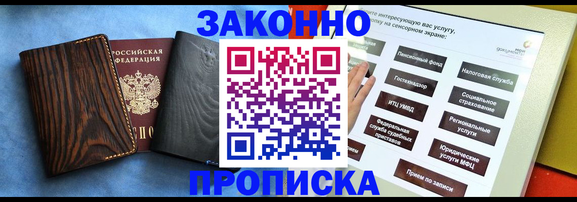 прописка регистрация в Чечне