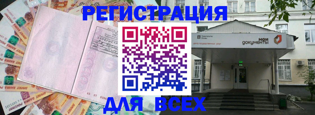 прописка поиск в Чечне