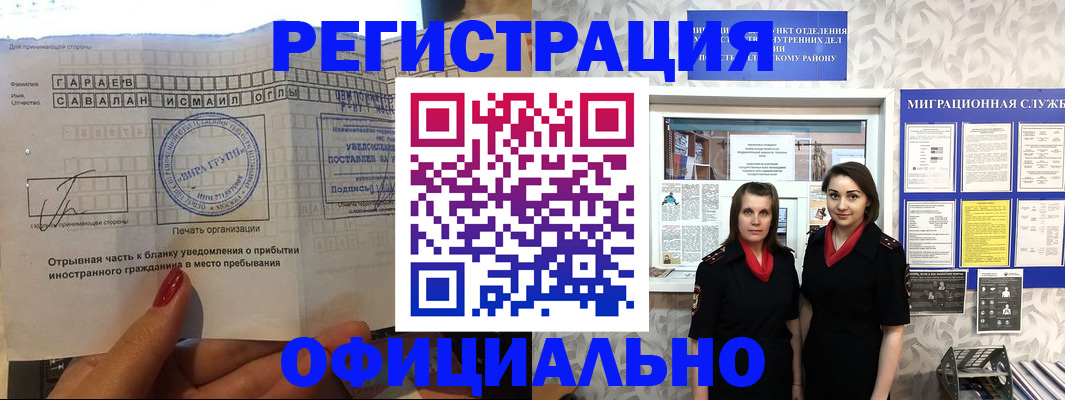 временная регистрация 2025 в Чечне