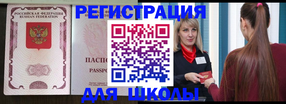 временная регистрация в Чечне