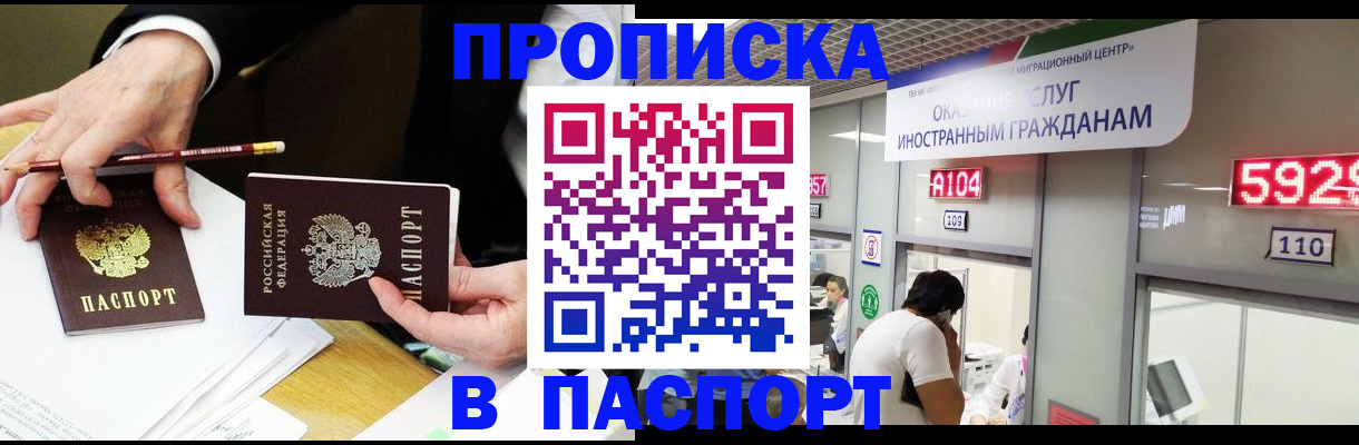 пропишу в квартире в Чечне